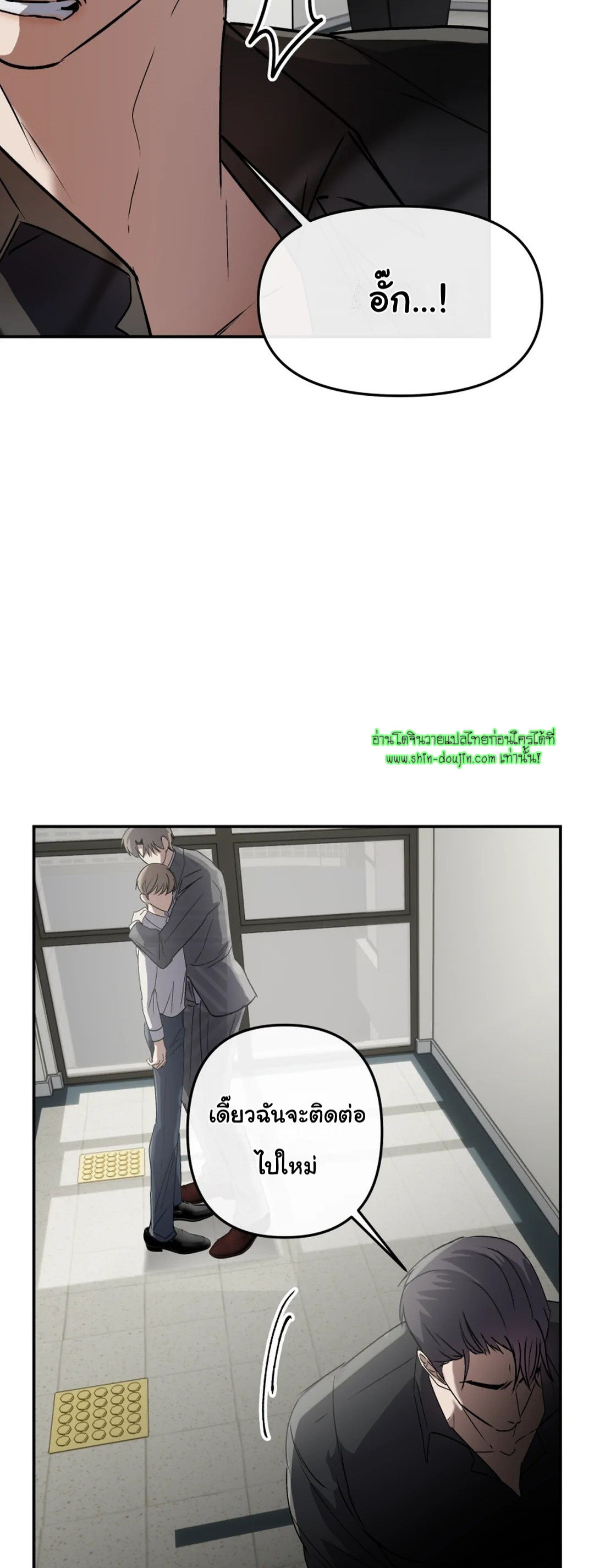 Twink TOPS Office Harem Rape King Edition EP 1